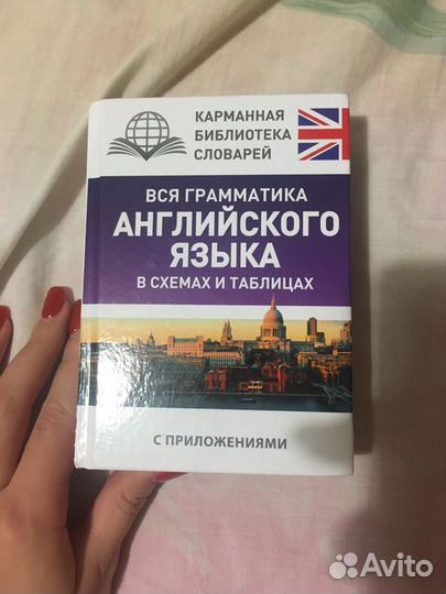 Справочник по английскому языку егэ огэ