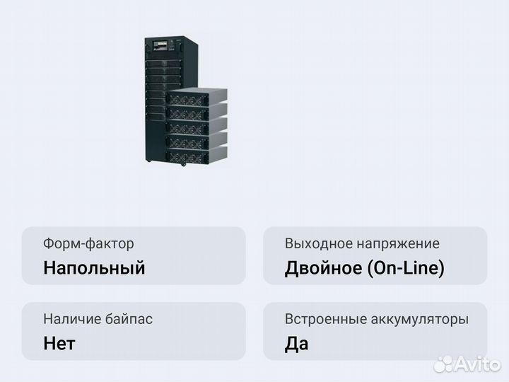Модульный ибп Импульс мультиплекс 200-125