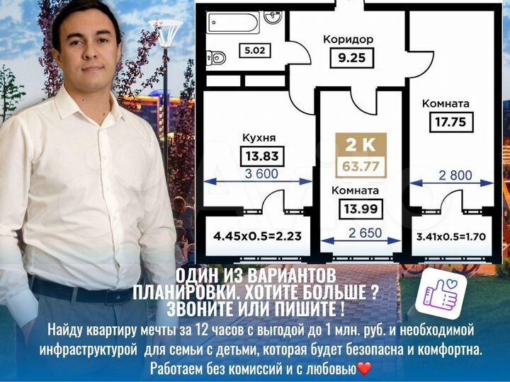 2-к. квартира, 63,1 м², 5/25 эт.