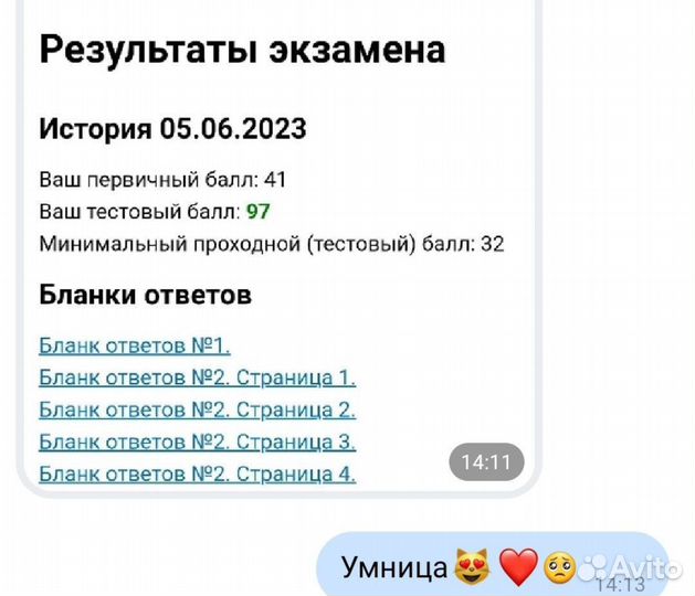 Репетитор по обществу и истории егэ/огэ