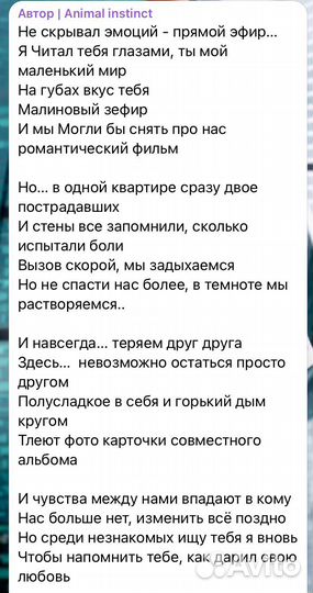 Написание песен под ключ