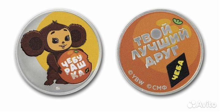 Жетоны Чебурашка ммд 2023