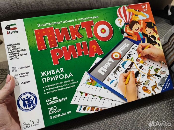 Пикторина, пиктограмма, электровикторина