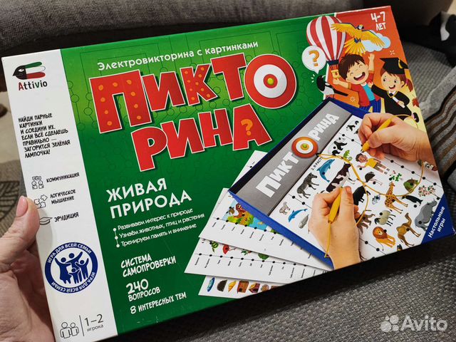 Пикторина, пиктограмма, электровикторина