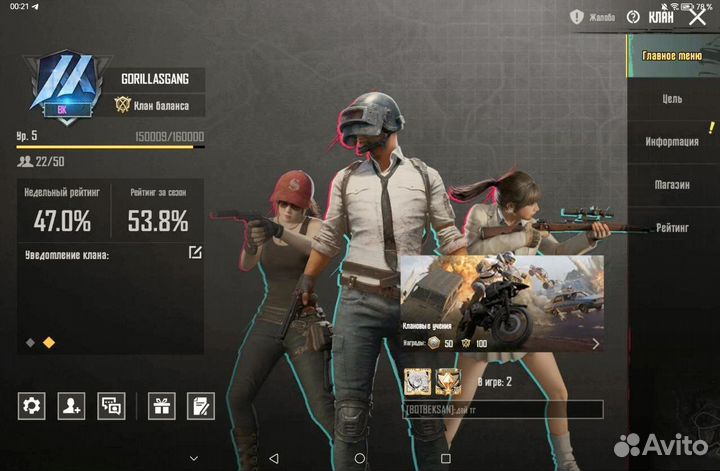 Пабг мобайл