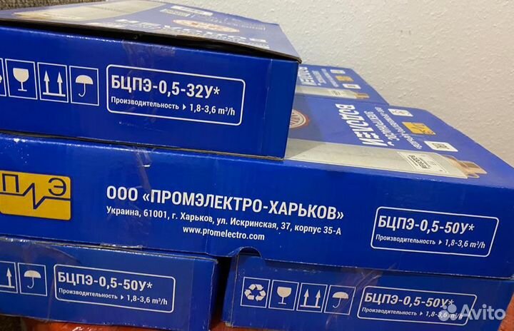 Насос Водолей бцпэ 0,5-32 У новый