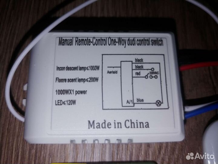 Беспроводной выключатель на 2 поста