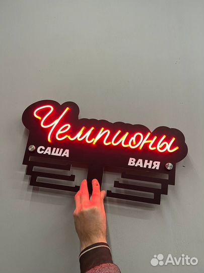 Медальница с неоновой подсветкой