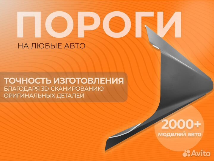 Ремонтные пороги и арки для Lexus Бисерть