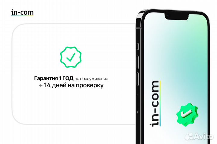 iPhone 13 Pro, 256 ГБ