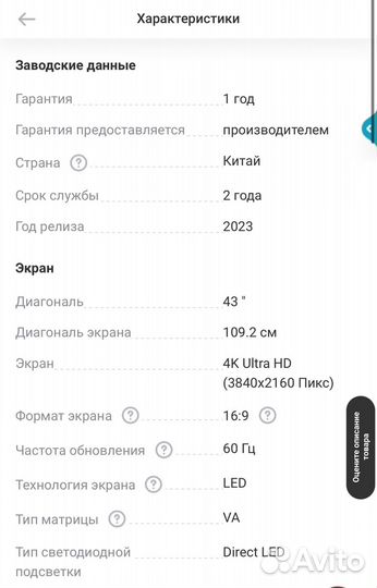 Телевизор Яндекс тв Станция с Алисой на yagpt 43“