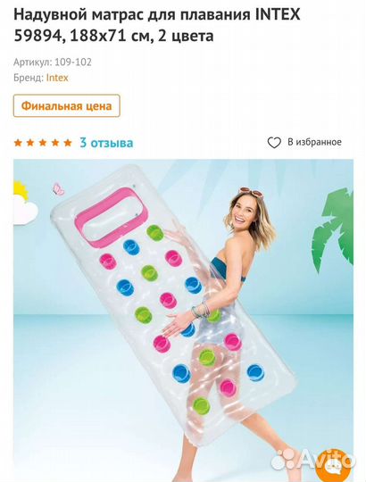 Надувной басейн для для плавания