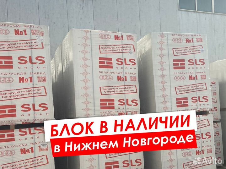 Газосиликатные блоки. Газоблок