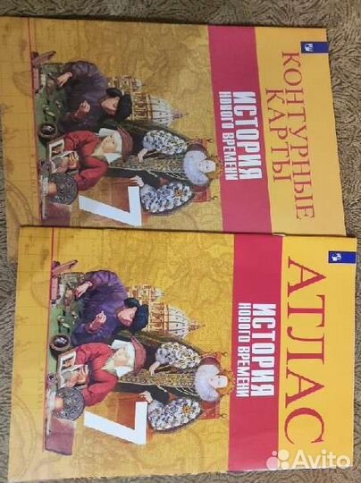 Атласы и контурные карты 7 класс