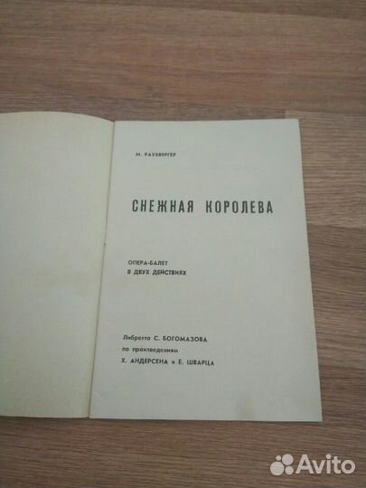 Продам програмку