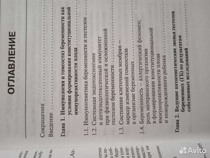 Книги по акушерству