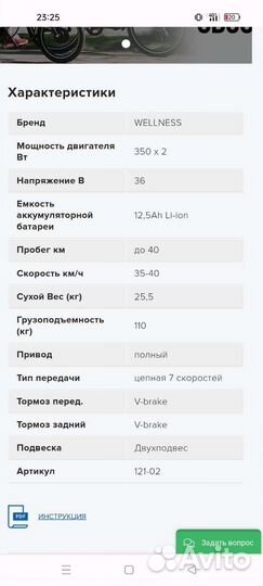 Wellness city dual электровелосипед