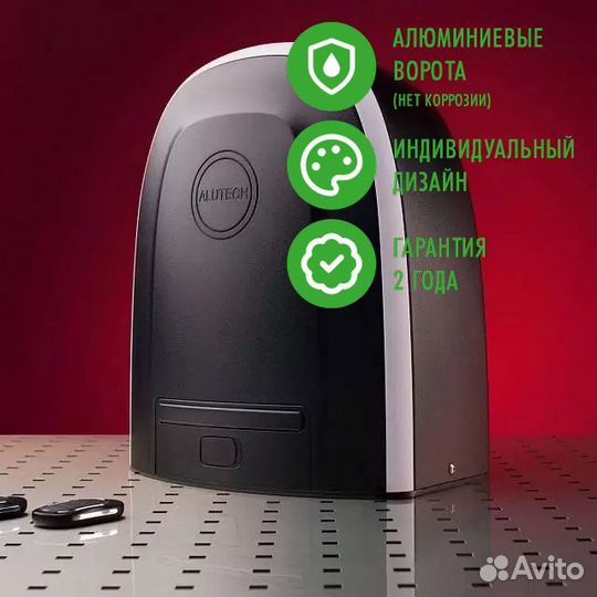 Привод для откатных ворот alutech roteo RTO-500М