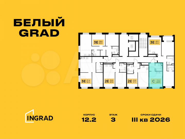 Квартира-студия, 24 м², 14/20 эт.