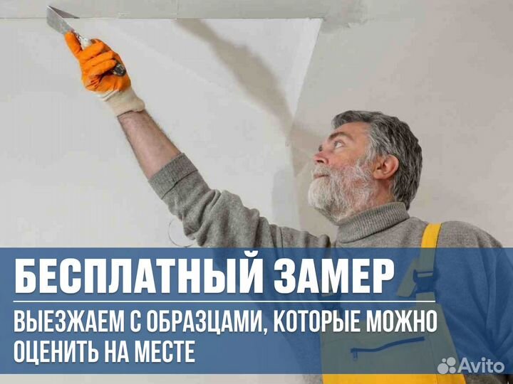 Механизированная штукатурка