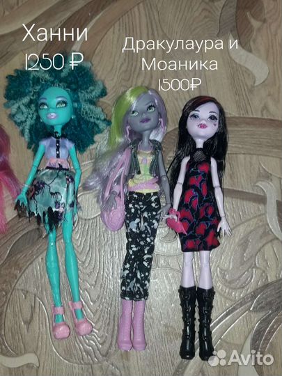 Куклы монстер хай