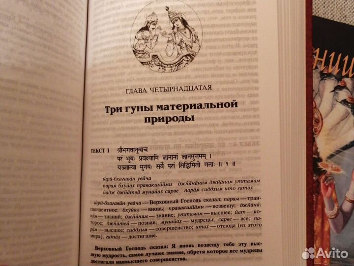 Бхагавад-гита, и Шри Ишопанишад