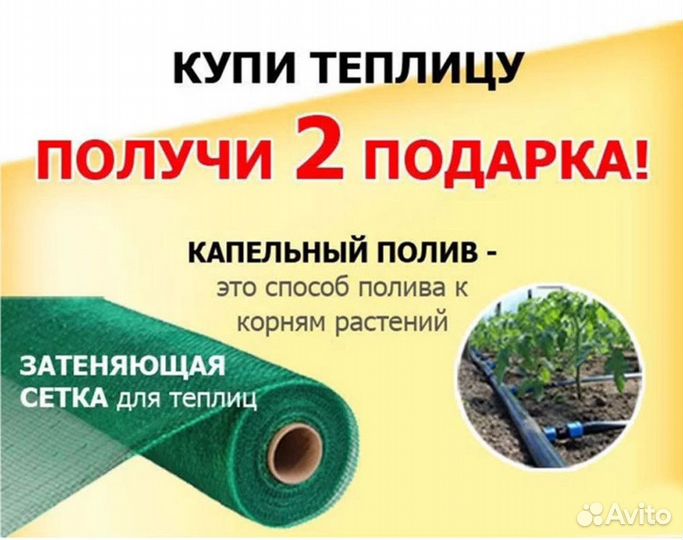 Теплица из поликарбоната с бесплатной доставкой