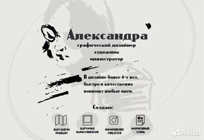 Графический дизайнер / Логотипы, карточки