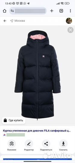 Пуховик на девочку Fila