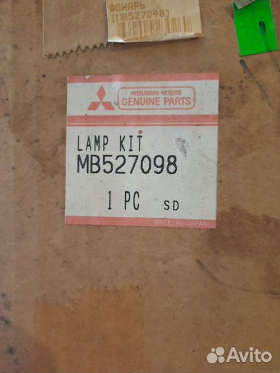 Задняя блок фара