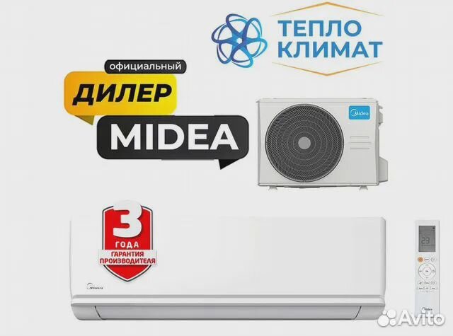 Кондиционеры Midea Paramount inverter с установкой