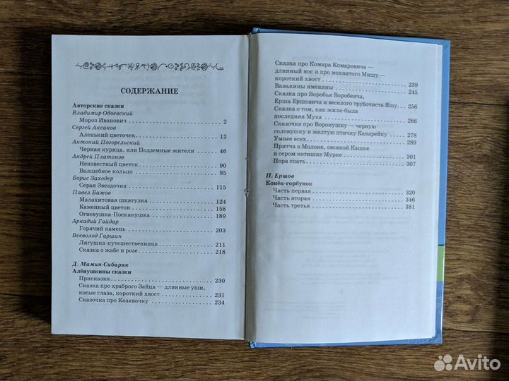 Художественная литература