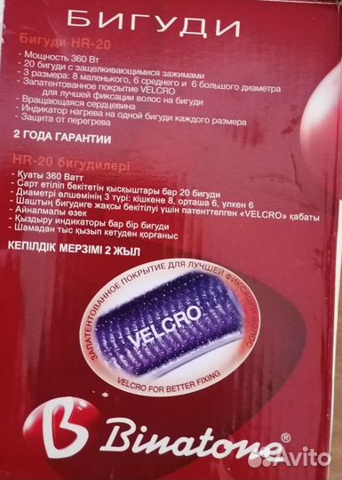 Электробигуди