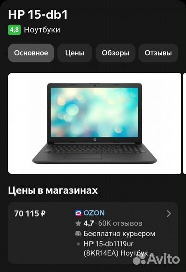 Продам ноутбук HP Laptop db1xxx все в описании