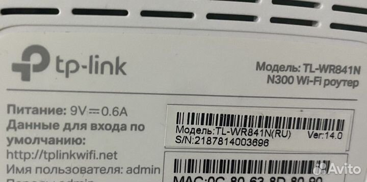 Wifi роутер Tp link