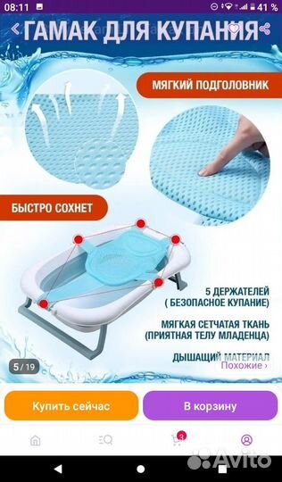 Детская ванночка с гамаком +горка