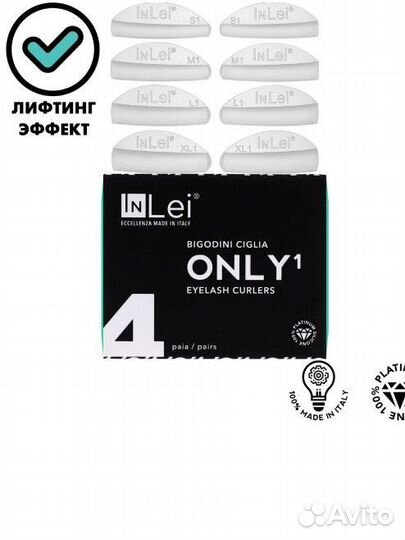 Валики для ламинирования ресниц In Lei