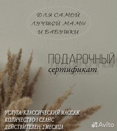 Массаж классический