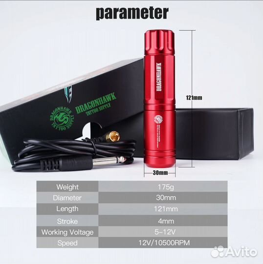 Роторная тату машинка dragonhawk M6 Новая