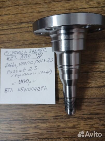 Ступицы для легковых астомобилей