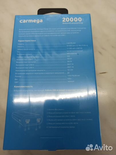 Повербанк Carmega 20000