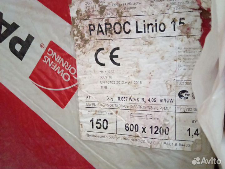 Фасадный утеплитель под штукатурку