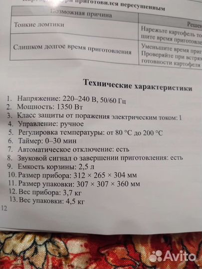 Аэрэгриль кт-2211 KitFort