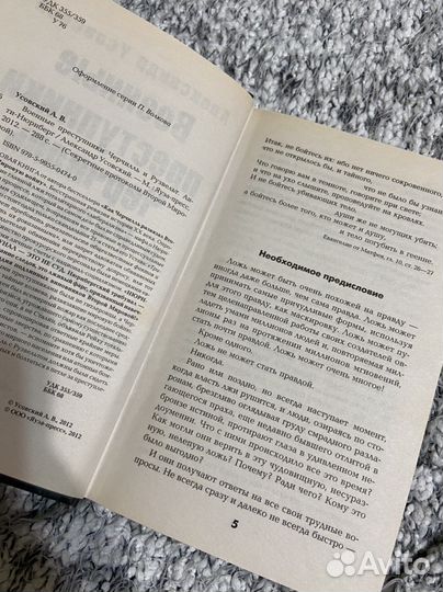 Александр Усовский «Военные преступления »