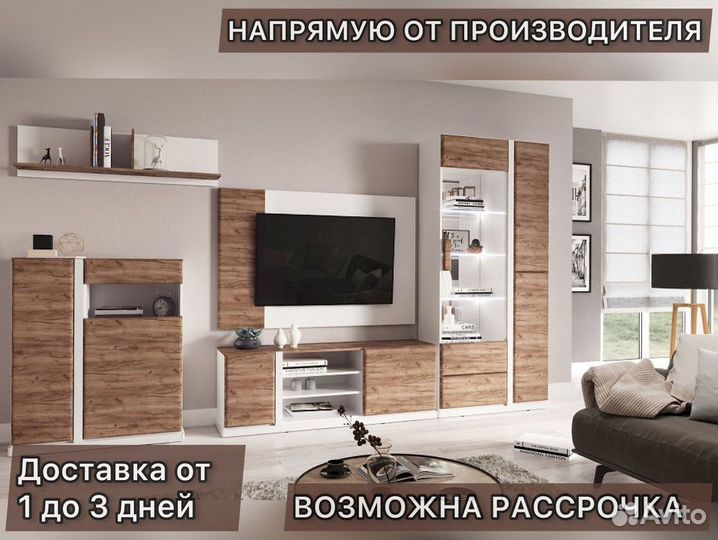 Тумба для телевизора