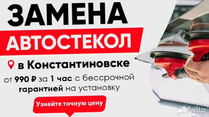 Стекло боковое Mercedes Benz Sprinter