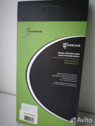 Чехол на pocketbook