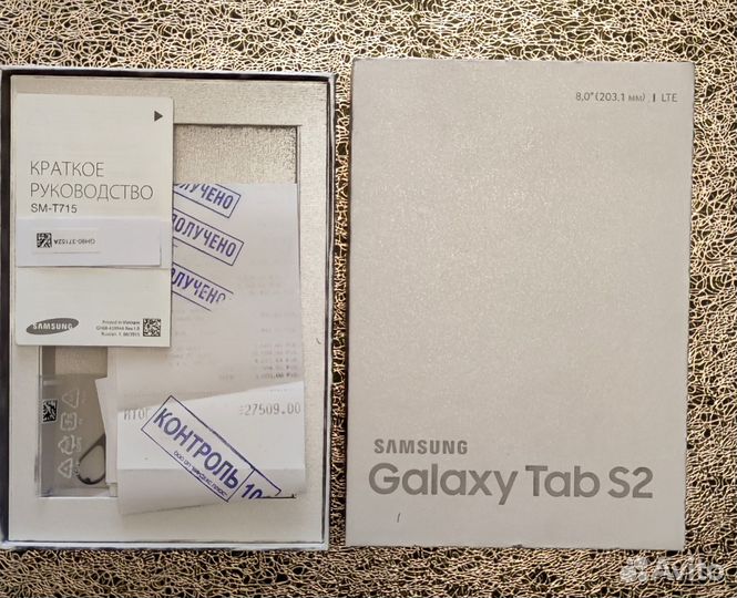 Samsung galaxy tab s2