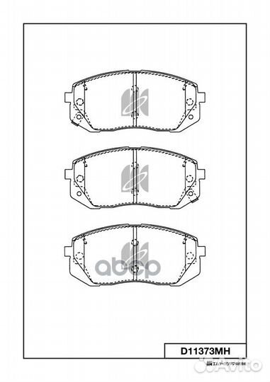 Колодки hyundai tucson 2016- D11373MH MK kashiyama