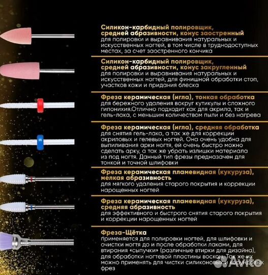 Набор фрез для маникюра и педикюра 19 шт
